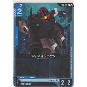 画像: ドム・バインニヒツ