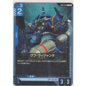 画像: グフ・ヴィジャンタ