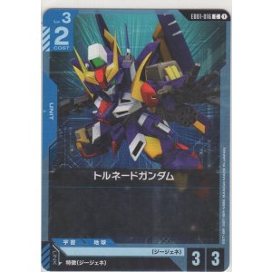 画像: トルネードガンダム