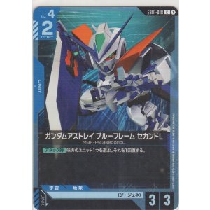 画像: ガンダムアストレイ ブルーフレーム セカンド