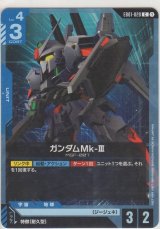 画像: ガンダムMk-III