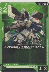 画像: ガンダムEz8 ハイモビリティカスタム