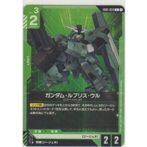 画像: ガンダム・ルブリス・ウル