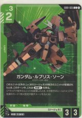画像: ガンダム・ルブリス・ソーン