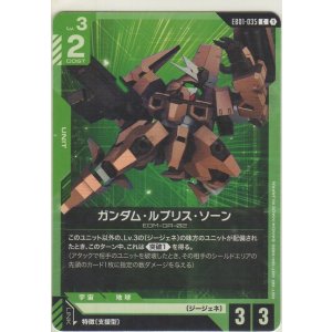 画像: ガンダム・ルブリス・ソーン