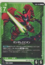画像: ガンダムエピオン
