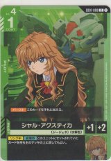 画像: シャル・アクスティカ