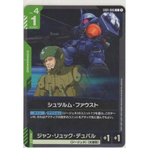 画像: ミオリネ・レンブラン＆学園艦