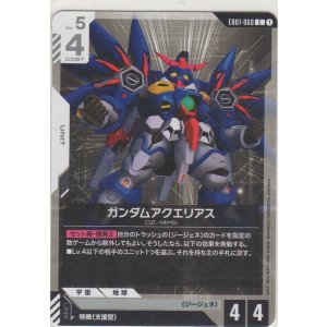 画像: ガンダムアクエリアス