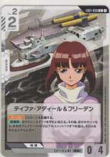 画像: SP化チップ
