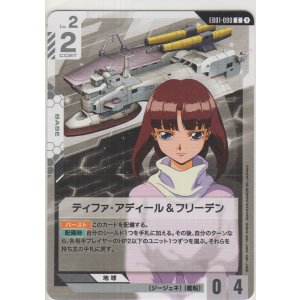 画像: SP化チップ