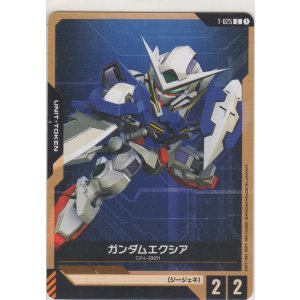 画像: ガンダムエクシア≪トークン≫