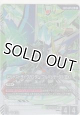 画像: ビルドストライクガンダム（フルパッケージ）（EX）≪パラレル≫