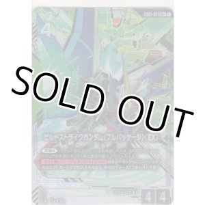 画像: ビルドストライクガンダム（フルパッケージ）（EX）≪パラレル≫