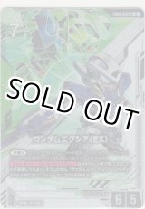 画像: ガンダムエクシア（EX）≪パラレル≫