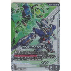 画像: ガンダムエクシア（EX）≪パラレル≫