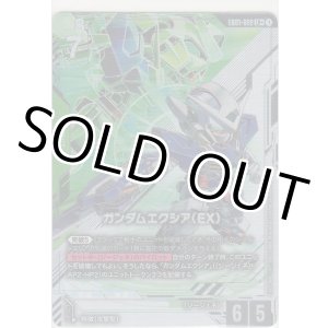 画像: ガンダムエクシア（EX）≪パラレル≫