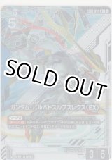 画像: ガンダム・バルバトスルプスレクス（EX）≪パラレル≫