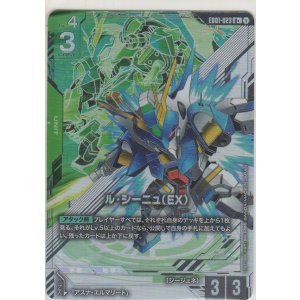 ジャスティスガンダム（EX）≪パラレル≫［GCG/EB01-044 R+］【レア+