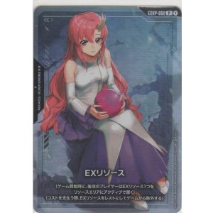 画像: EXリソース（ラクス・クライン）