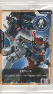 画像1: EXベース≪ガンダム＆ジークアクス≫