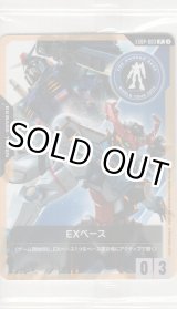 画像: EXベース≪ガンダム＆ジークアクス≫