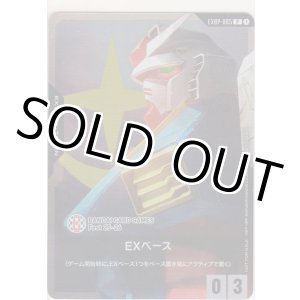 画像: EXベース〈ガンダム〉BCGFest 25-26 Ver.