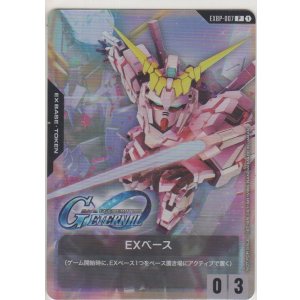 画像: EXベース〈ユニコーンガンダム デストロイモード〉