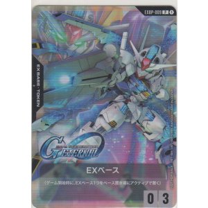 画像: EXベース〈ガンダム・エアリアル〉