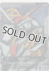 画像: EXベース≪Ξガンダム≫