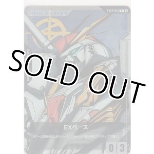 画像: EXベース≪Ξガンダム≫