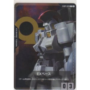 画像: EXベース≪トールギス≫