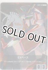 画像: EXベース〈ユニコーンガンダム〉