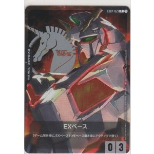画像: EXベース≪ユニコーンガンダム≫