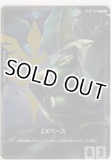 画像: EXベース≪クシャトリヤ≫