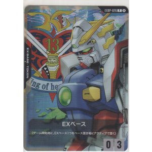 画像: EXベース〈シャイニングガンダム〉
