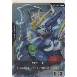 画像: EXベース〈ウイングガンダムゼロ〉