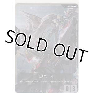 画像: EXベース〈フリーダム＆ウイングゼロ＆νガンダム〉