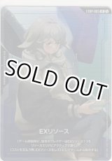 画像: EXリソース≪アトラ・ミクスタ≫