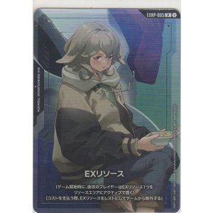 画像: EXリソース≪アトラ・ミクスタ≫