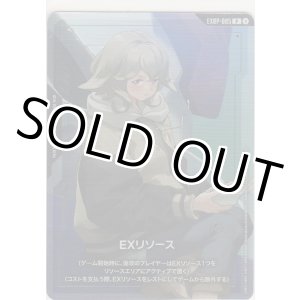 画像: EXリソース≪アトラ・ミクスタ≫