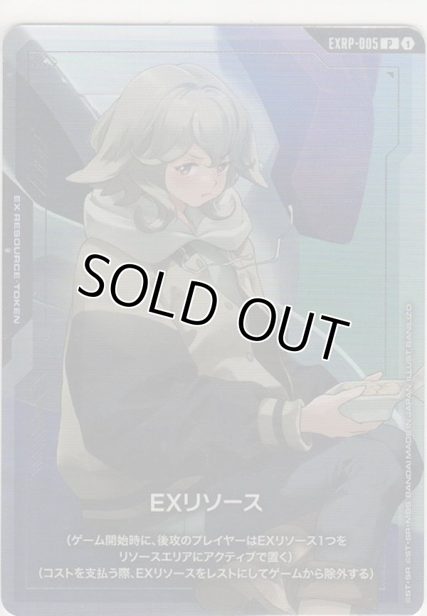 画像1: EXリソース≪アトラ・ミクスタ≫