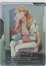 画像: EXリソース≪ラフタ・フランクランド≫