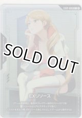画像: EXリソース≪ラフタ・フランクランド≫