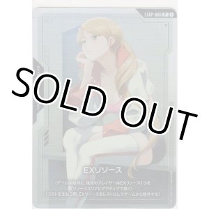 画像: EXリソース≪ラフタ・フランクランド≫
