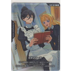 画像: EXリソース≪フミタン＆クーデリア≫