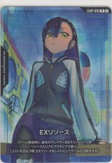 画像: EXリソース≪ニャアン≫