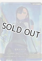 画像: EXリソース≪ニャアン≫