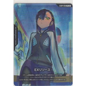 画像: EXリソース≪ニャアン≫