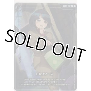 画像: EXリソース≪シイコ・スガイ≫